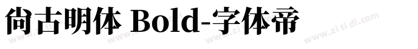 尙古明体 Bold字体转换